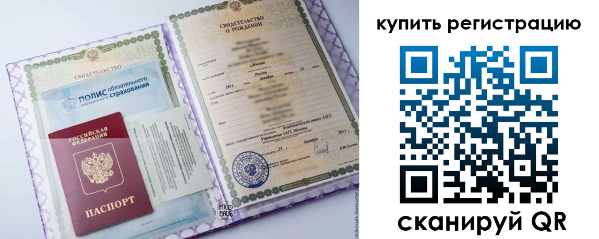 временная прописка в Пролетарске