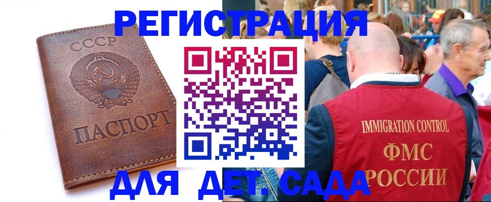 прописка в квартире в Пролетарске