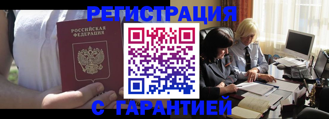 временная регистрация законно в Пролетарске