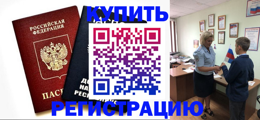 миграционный учет в Пролетарске