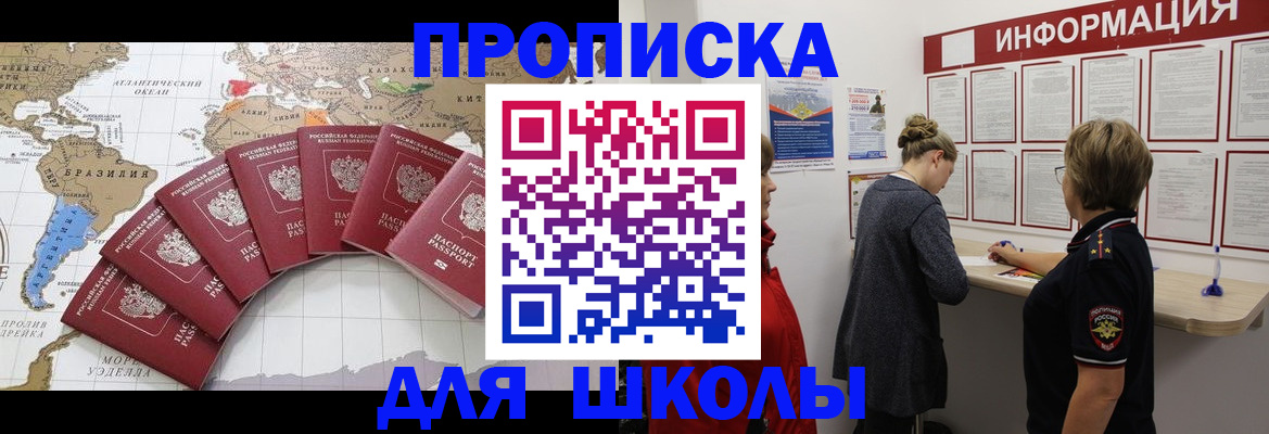 прописка законно в Пролетарске